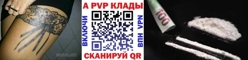 купить наркотики сайты  Сурск  A-PVP Соль 