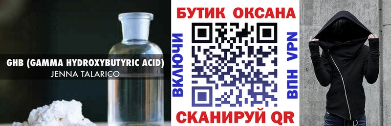 Бутират оксибутират Сурск