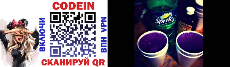 Кодеин Purple Drank Сурск