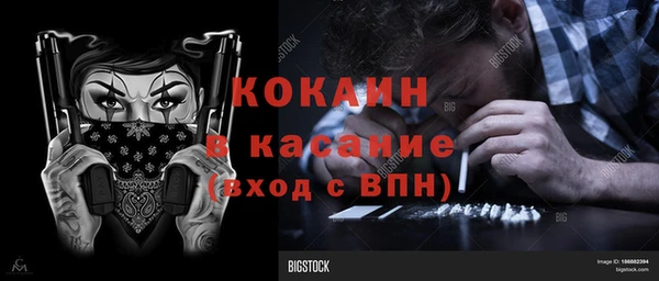 COCAINE Арсеньев