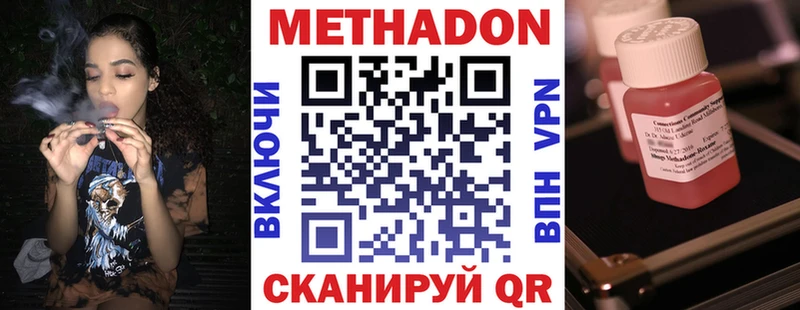 Метадон белоснежный  Сурск 